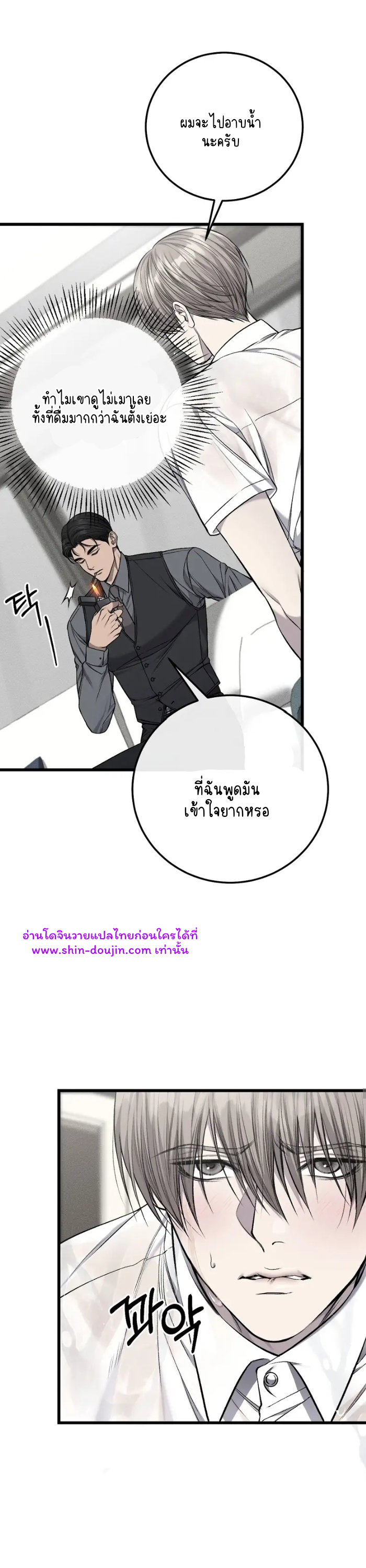 Dirty xx EP 26